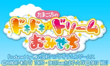 Tamagotchi no Doki Doki Dream Omisetchi (Japan) screen shot title